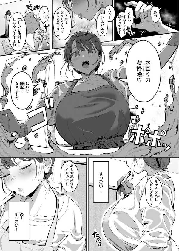 COMIC快楽天 2025年08月号_55枚目の画像